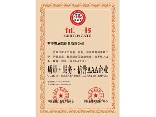 质量证书