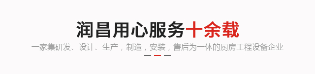 关于润昌