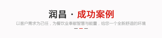 工程案例
